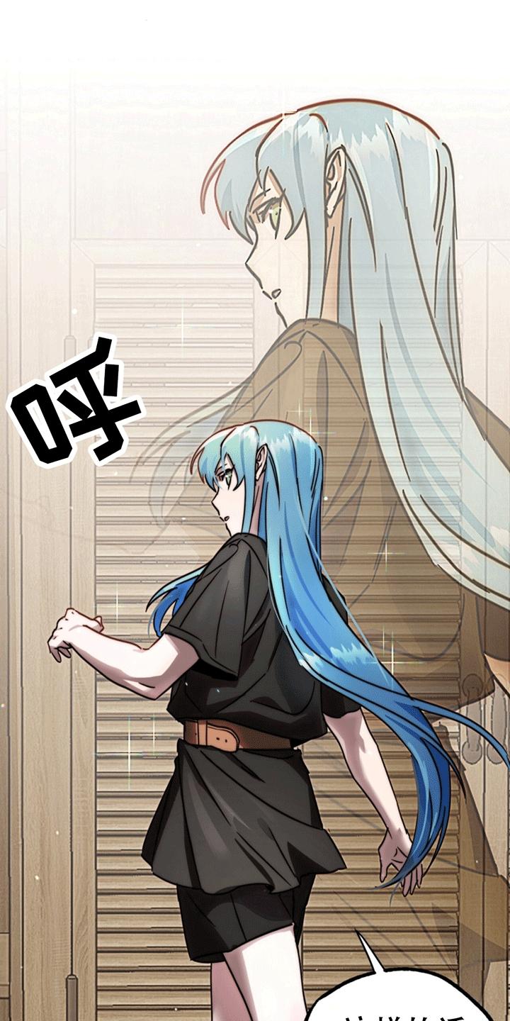 《游戏梦想世界》第8章：吃饭风波 第6页