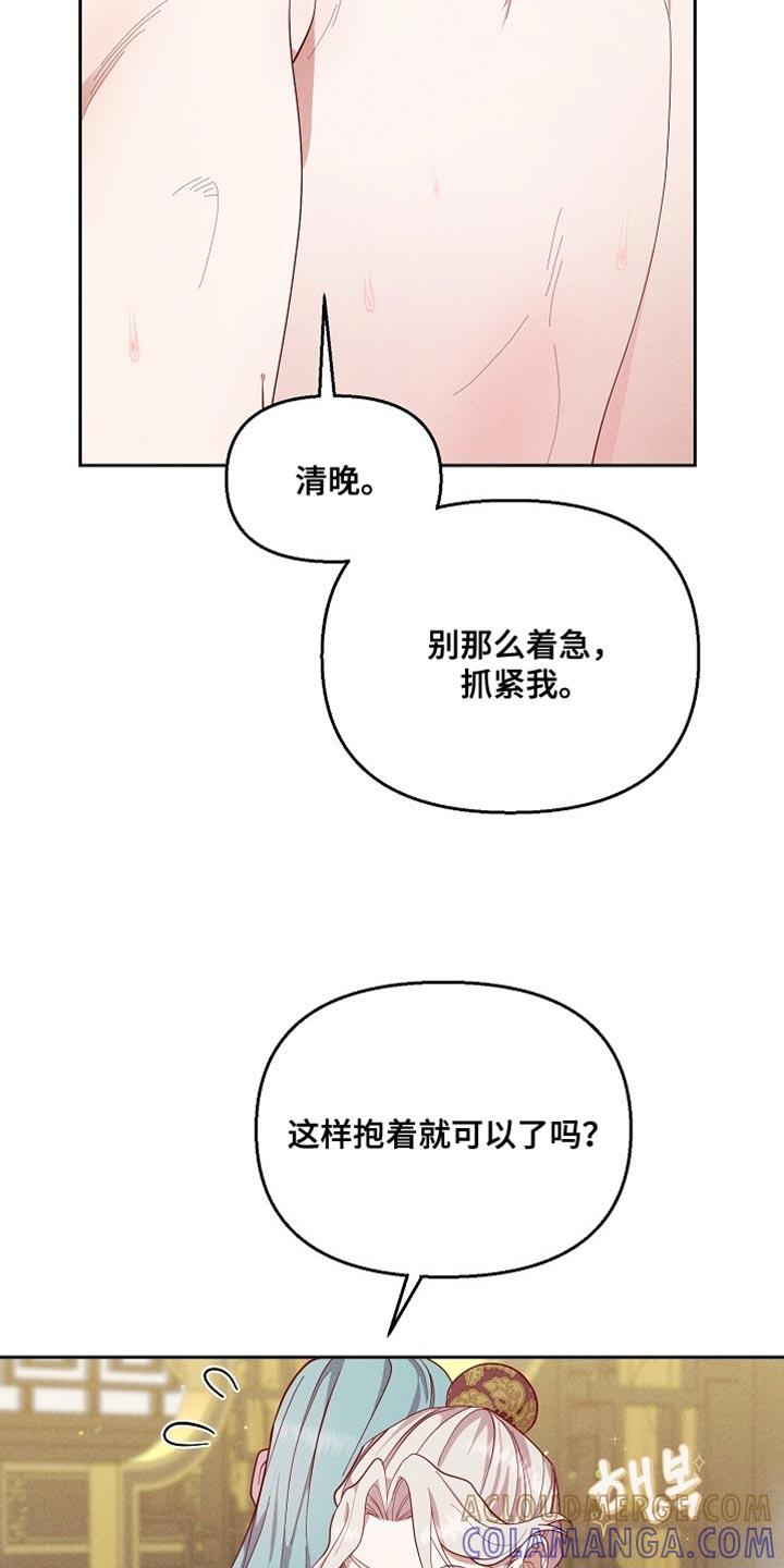 《陆地灵药》第80章：【第二季】出大事了 第11页