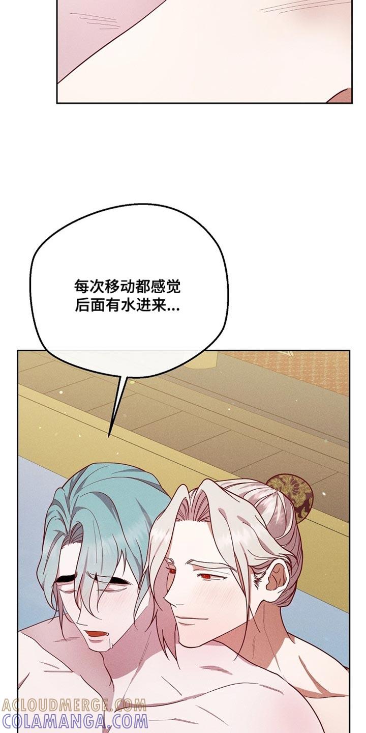 《陆地灵药》第80章：【第二季】出大事了 第15页