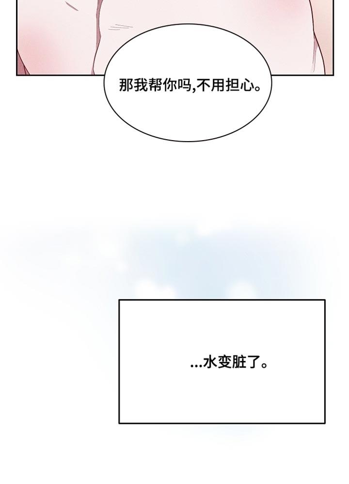 《陆地灵药》第80章：【第二季】出大事了 第16页
