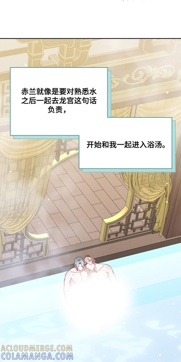 《陆地灵药》第80章：【第二季】出大事了 第5页