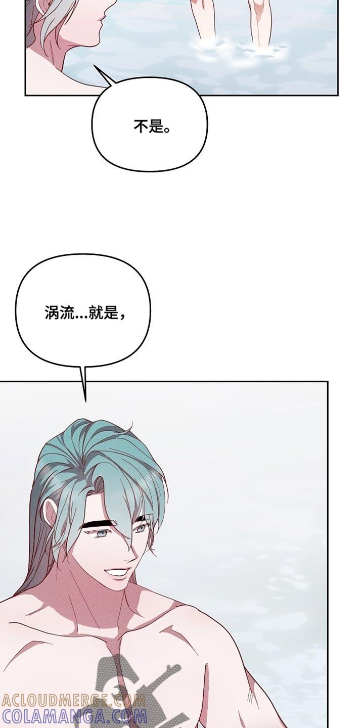 《陆地灵药》第80章：【第二季】出大事了 第19页