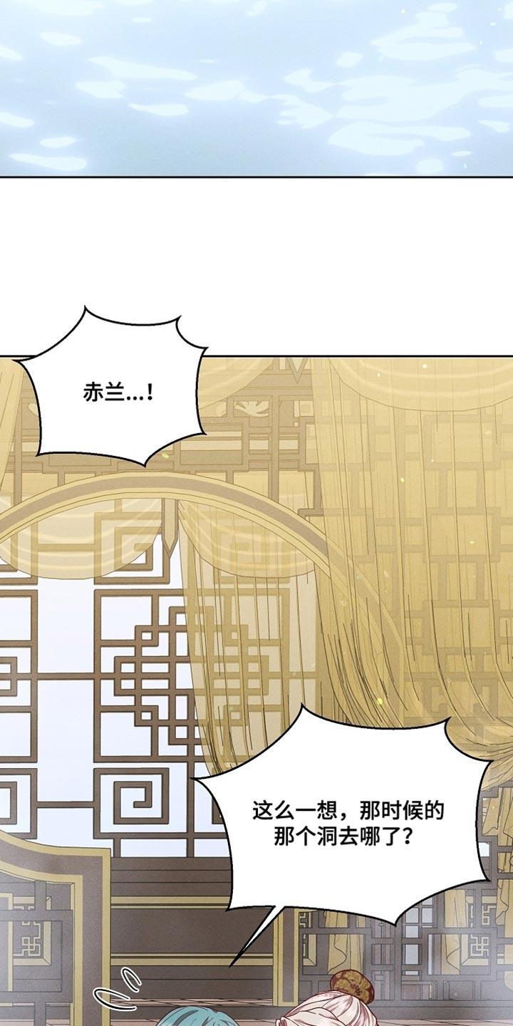 《陆地灵药》第80章：【第二季】出大事了 第6页