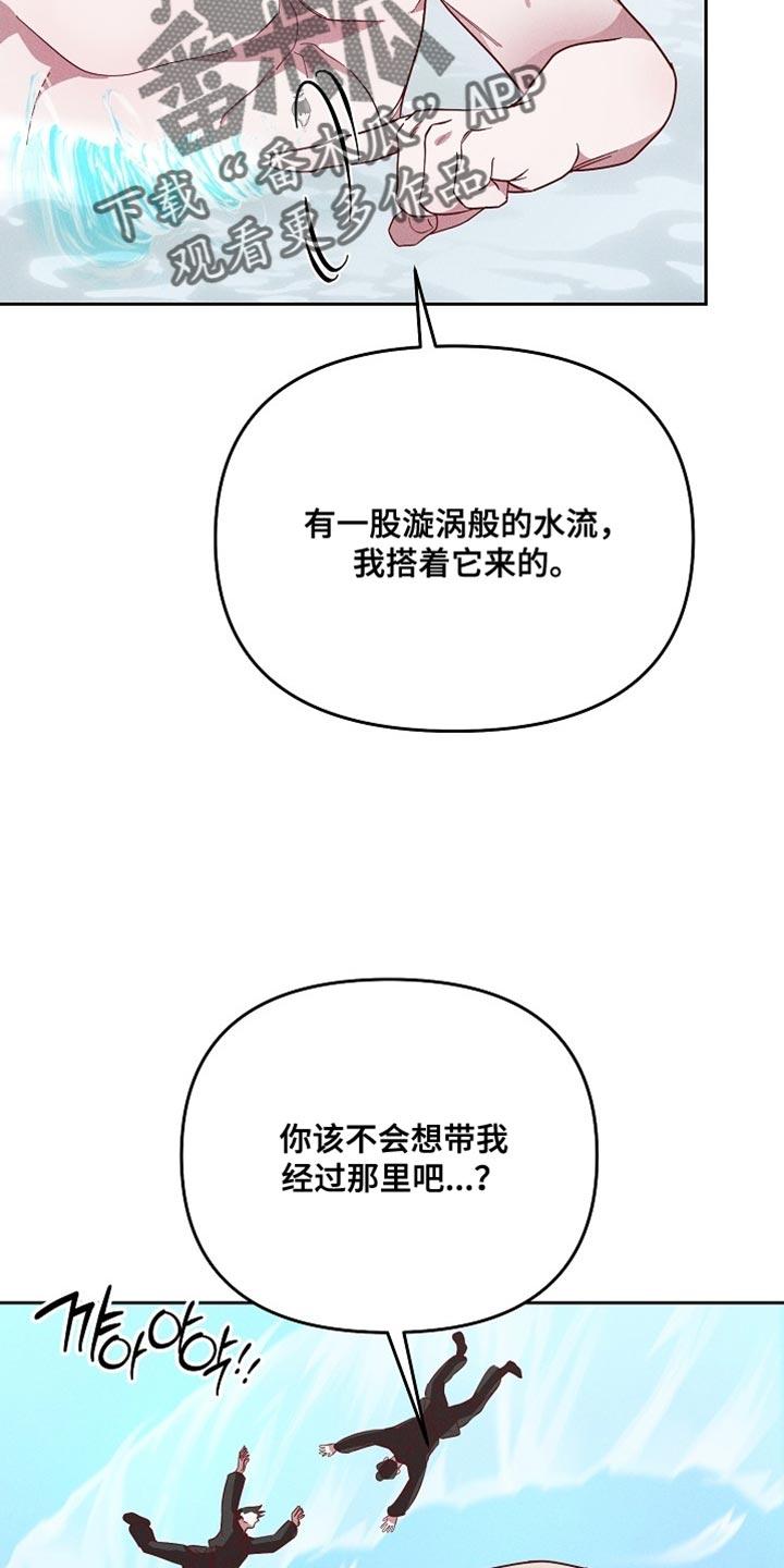 《陆地灵药》第80章：【第二季】出大事了 第20页