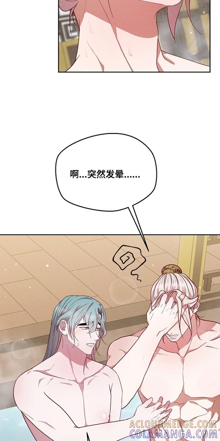 《陆地灵药》第80章：【第二季】出大事了 第9页