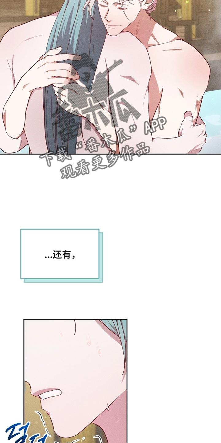 《陆地灵药》第80章：【第二季】出大事了 第12页