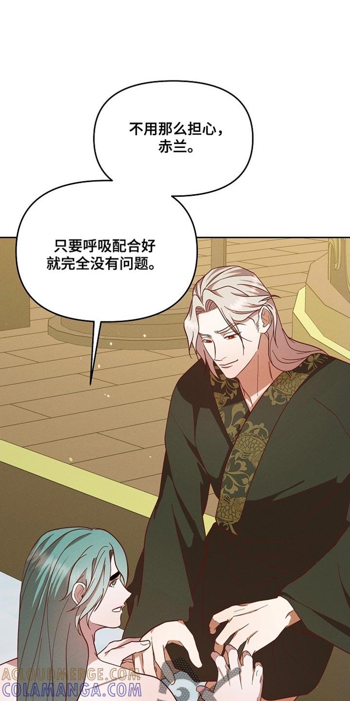 《陆地灵药》第80章：【第二季】出大事了 第23页