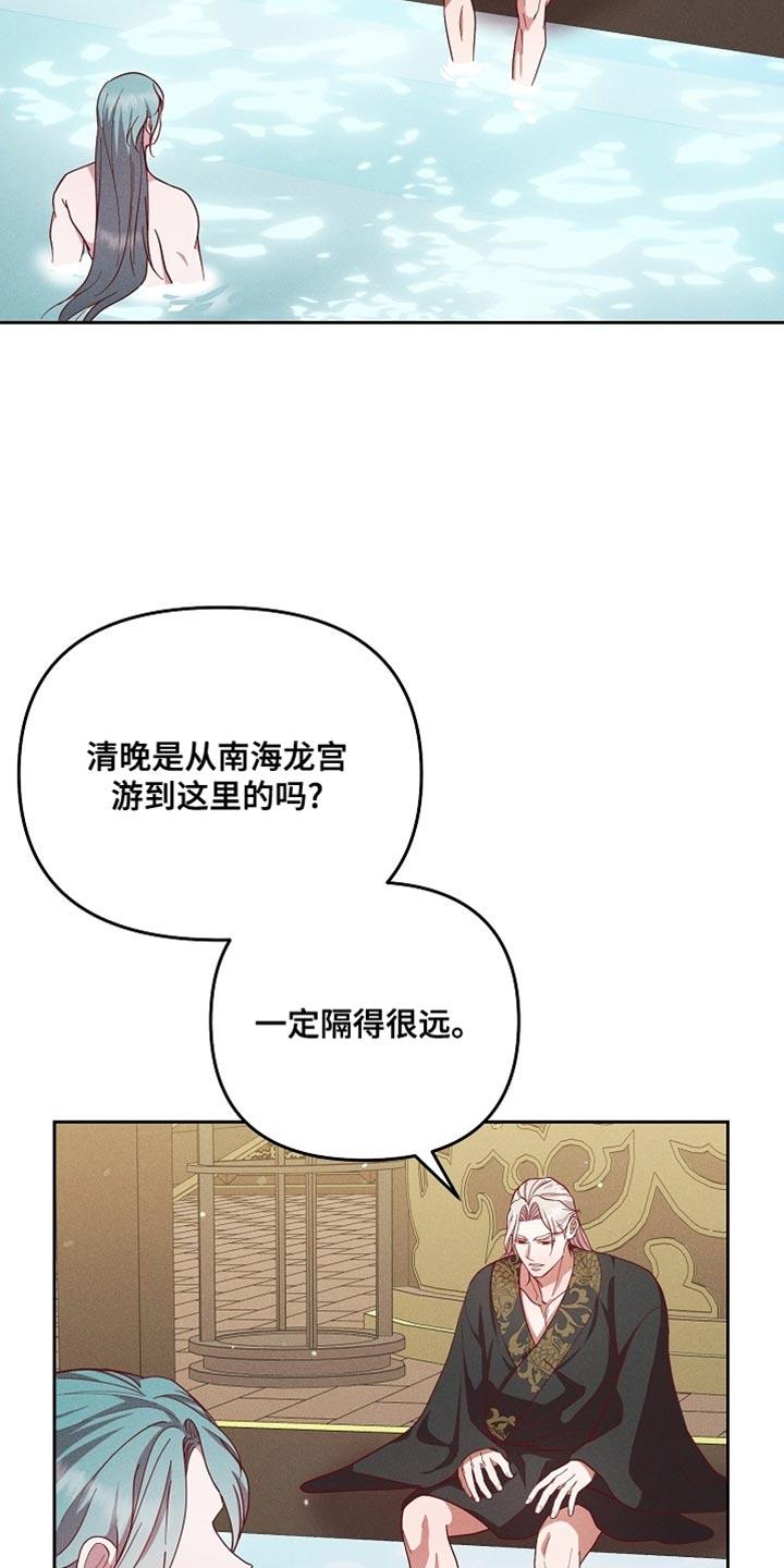 《陆地灵药》第80章：【第二季】出大事了 第18页