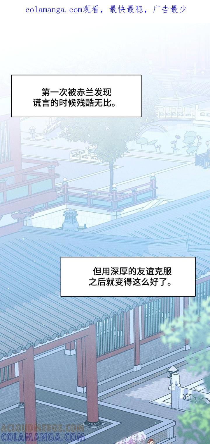 《陆地灵药》第80章：【第二季】出大事了 第1页