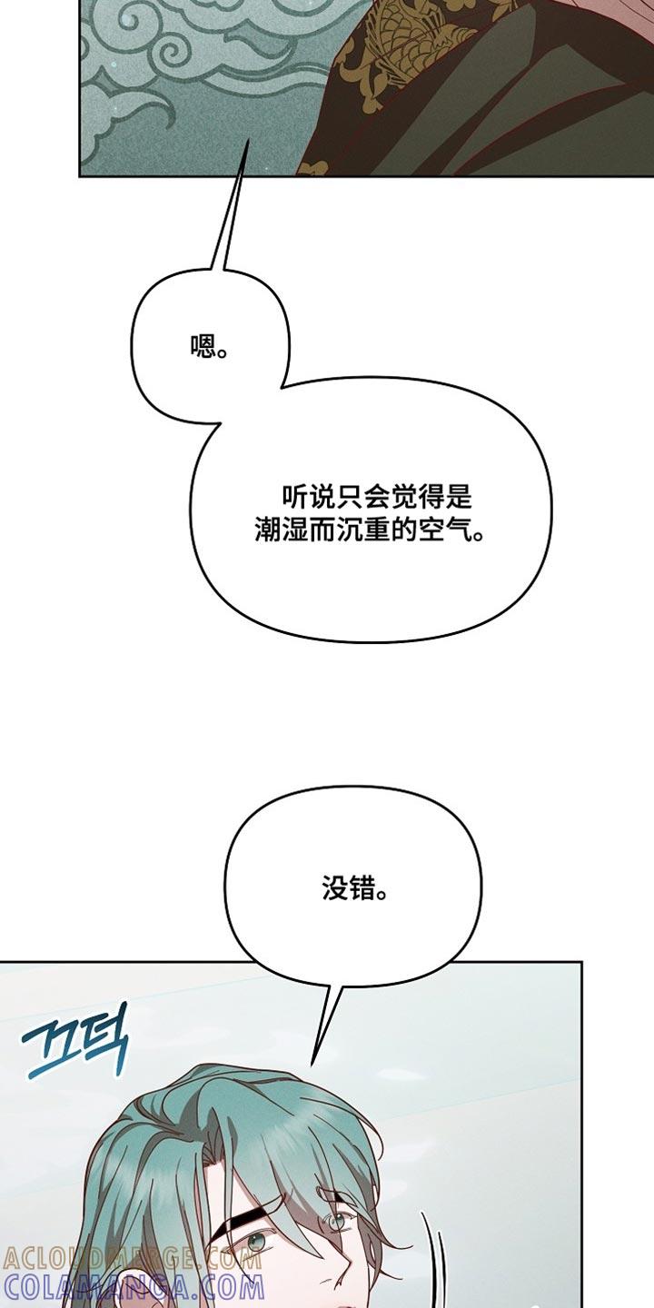 《陆地灵药》第80章：【第二季】出大事了 第25页