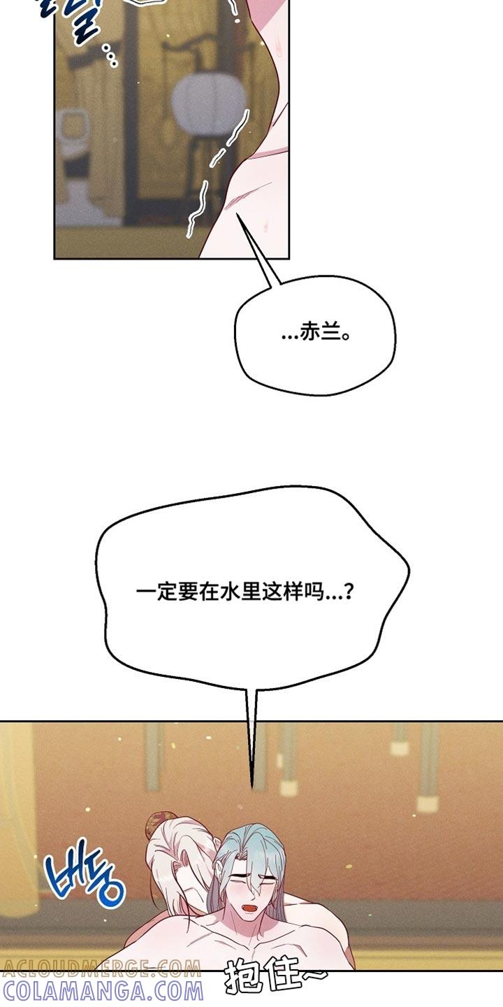 《陆地灵药》第80章：【第二季】出大事了 第13页