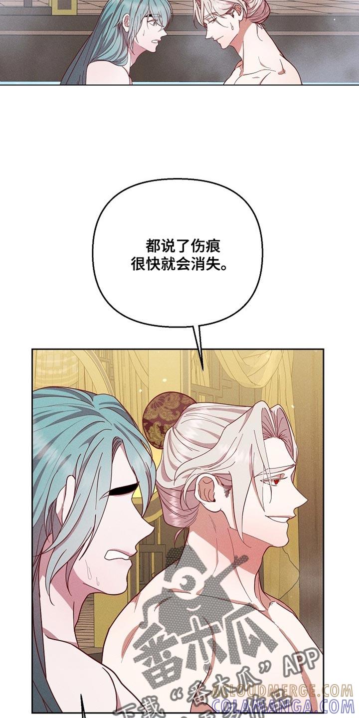 《陆地灵药》第80章：【第二季】出大事了 第7页