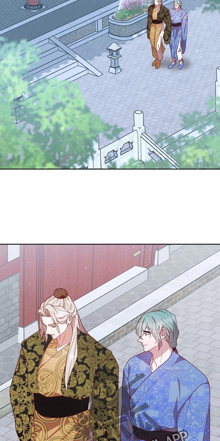 《陆地灵药》第80章：【第二季】出大事了 第2页