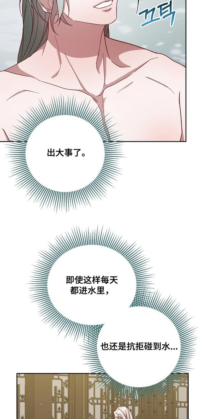 《陆地灵药》第80章：【第二季】出大事了 第26页