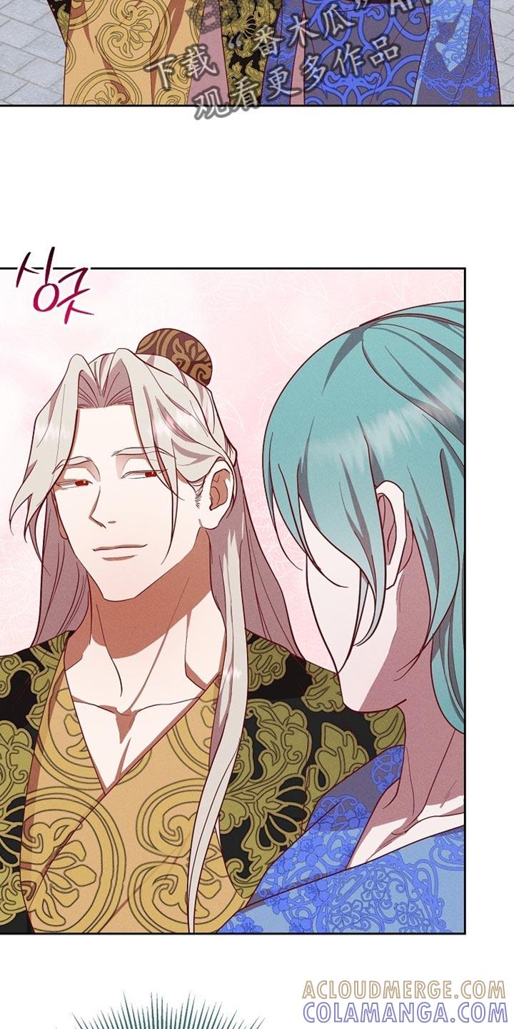 《陆地灵药》第80章：【第二季】出大事了 第3页