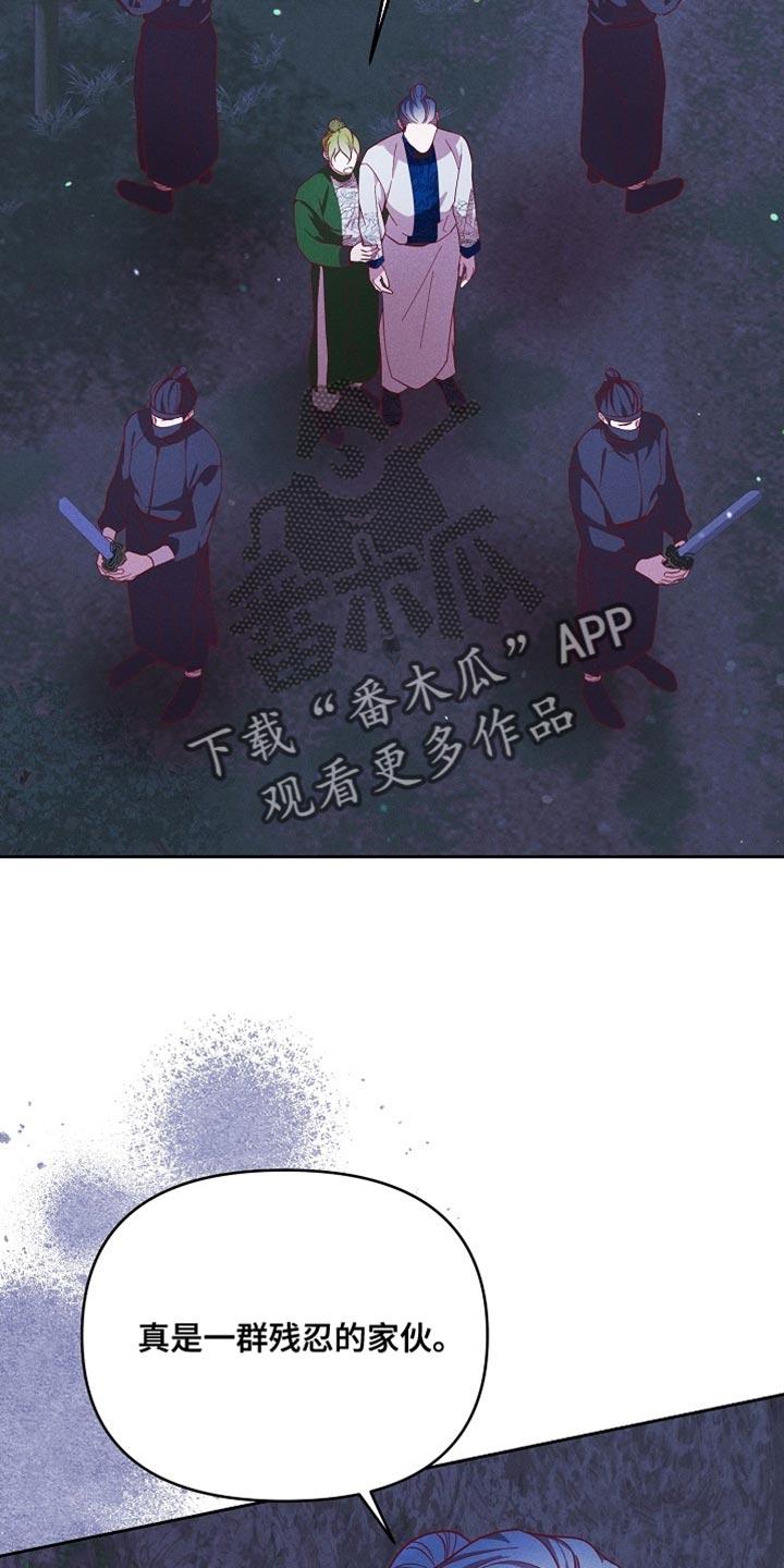 《陆地灵药》第81章：【第二季】没准会喜欢 第16页