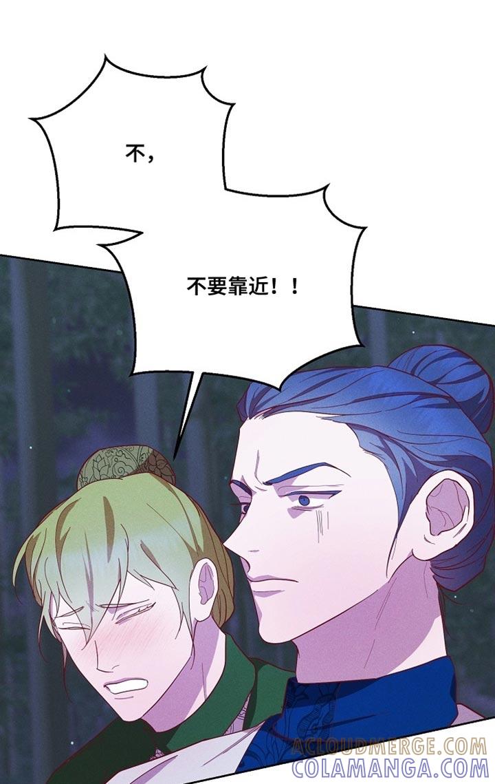 《陆地灵药》第81章：【第二季】没准会喜欢 第21页