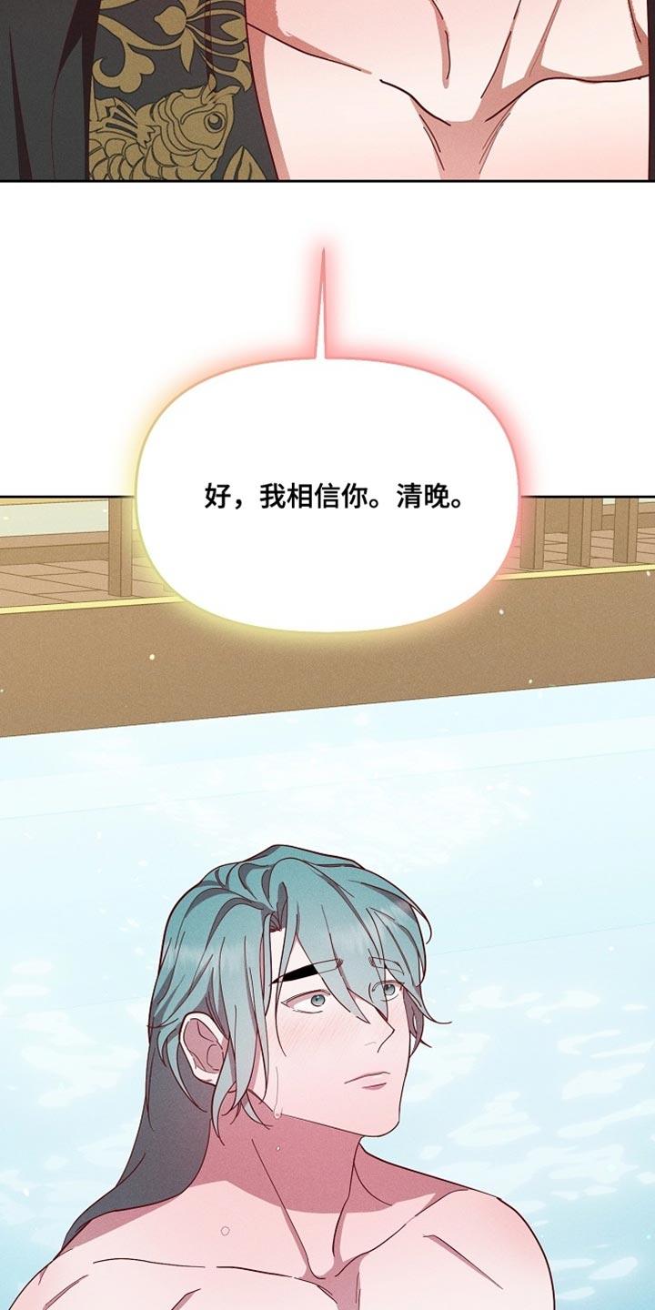 《陆地灵药》第81章：【第二季】没准会喜欢 第8页