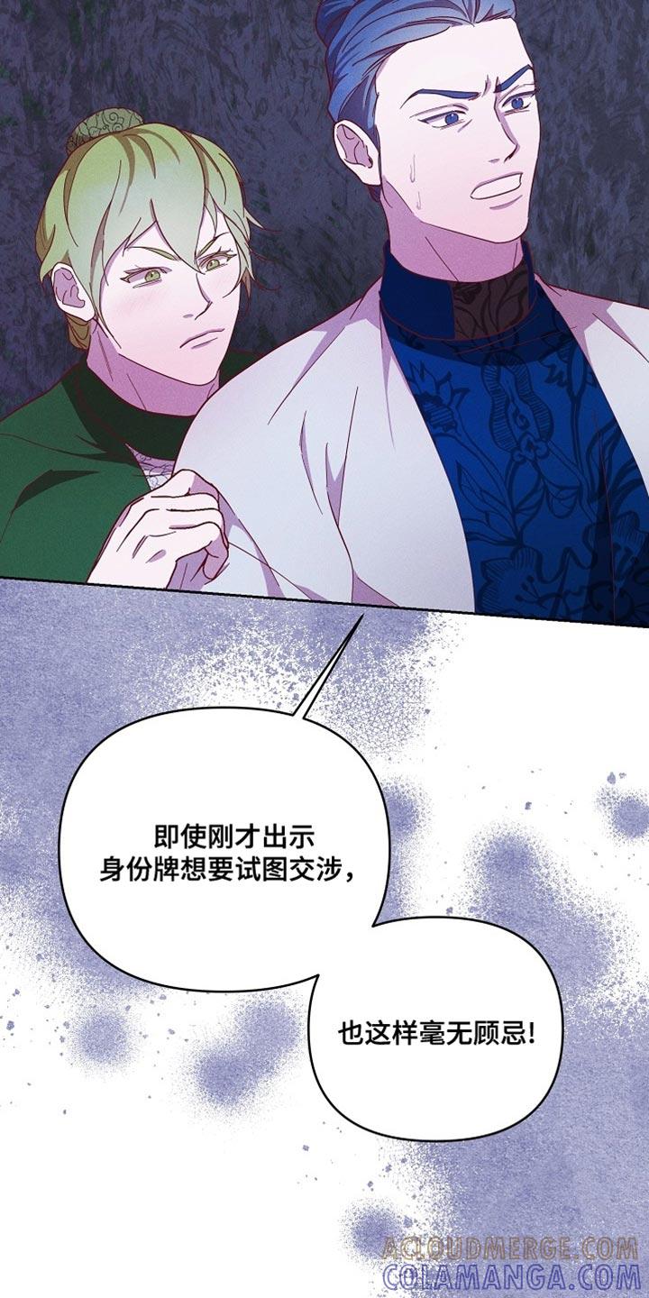 《陆地灵药》第81章：【第二季】没准会喜欢 第17页