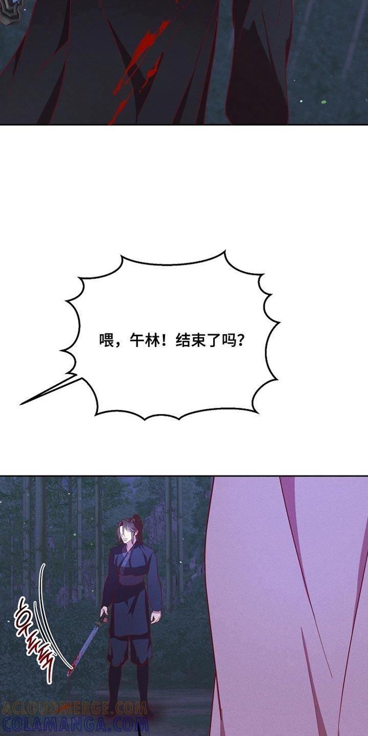 《陆地灵药》第81章：【第二季】没准会喜欢 第23页