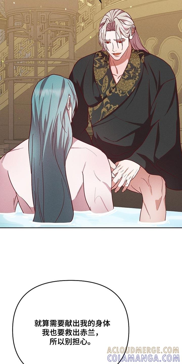 《陆地灵药》第81章：【第二季】没准会喜欢 第3页