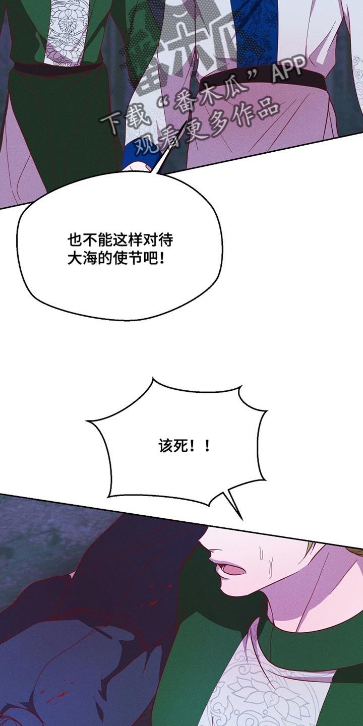《陆地灵药》第81章：【第二季】没准会喜欢 第12页