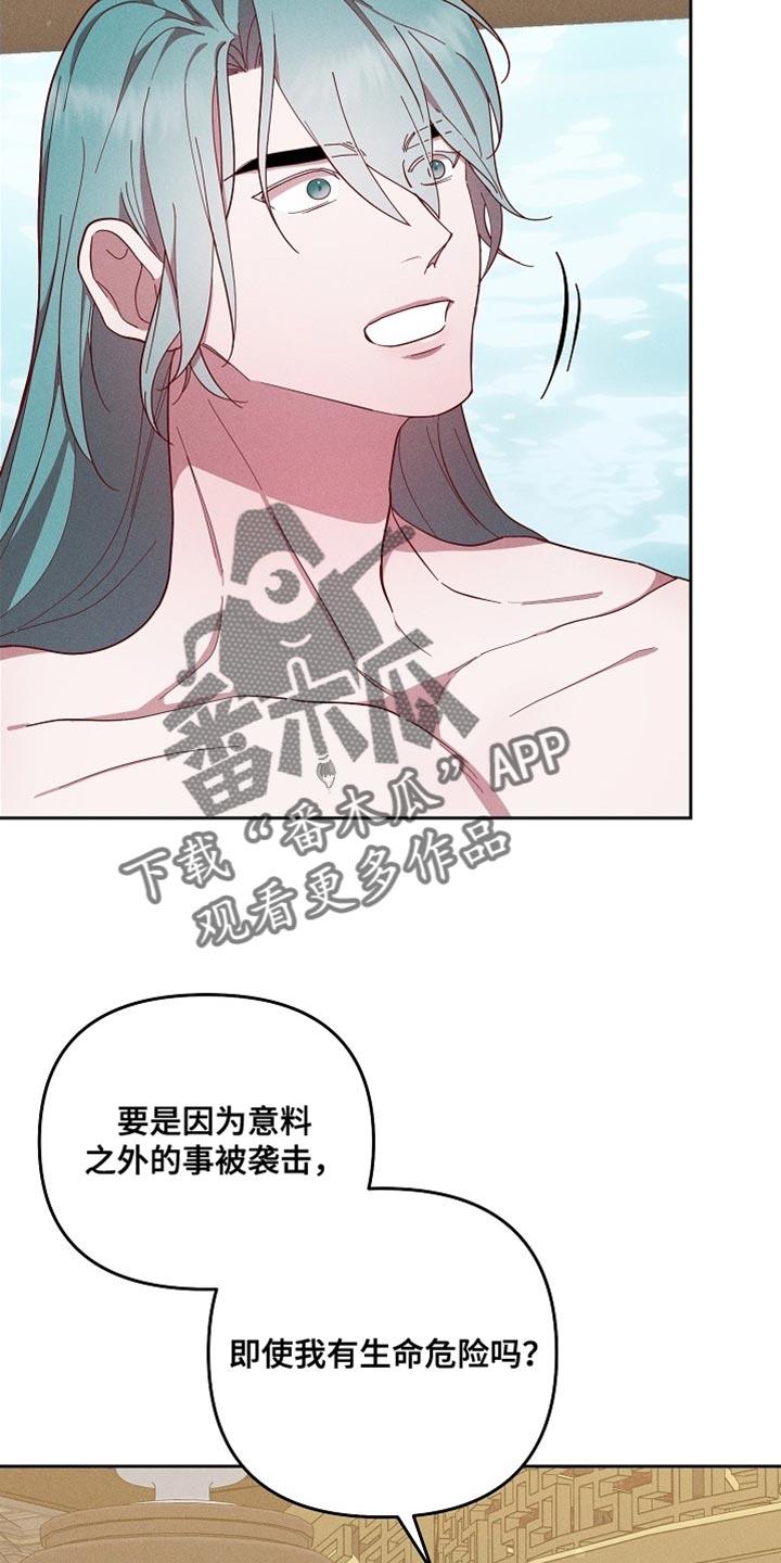 《陆地灵药》第81章：【第二季】没准会喜欢 第2页
