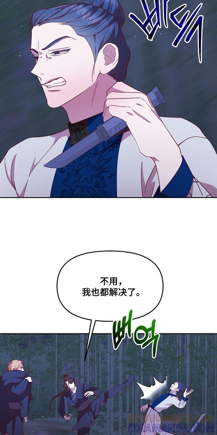 《陆地灵药》第81章：【第二季】没准会喜欢 第27页