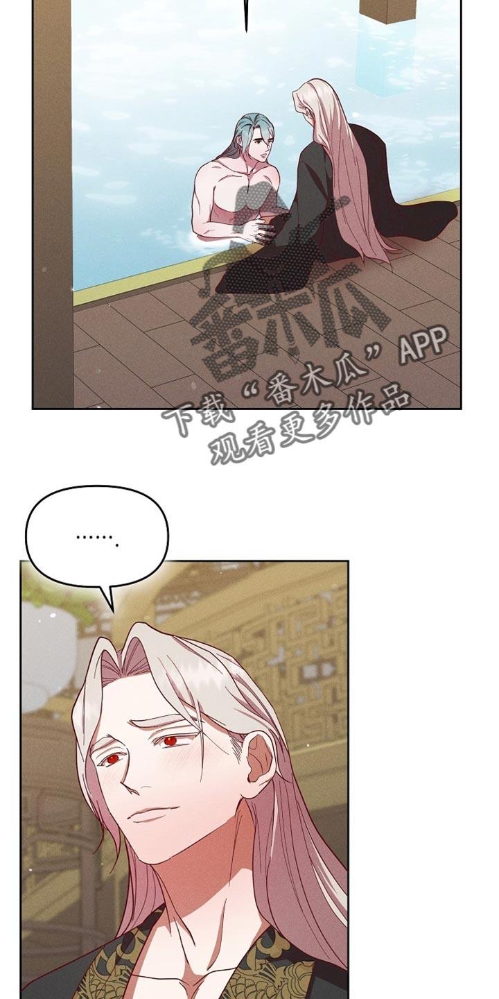 《陆地灵药》第81章：【第二季】没准会喜欢 第6页
