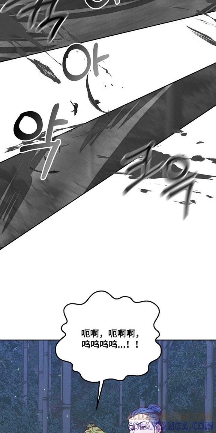 《陆地灵药》第81章：【第二季】没准会喜欢 第19页