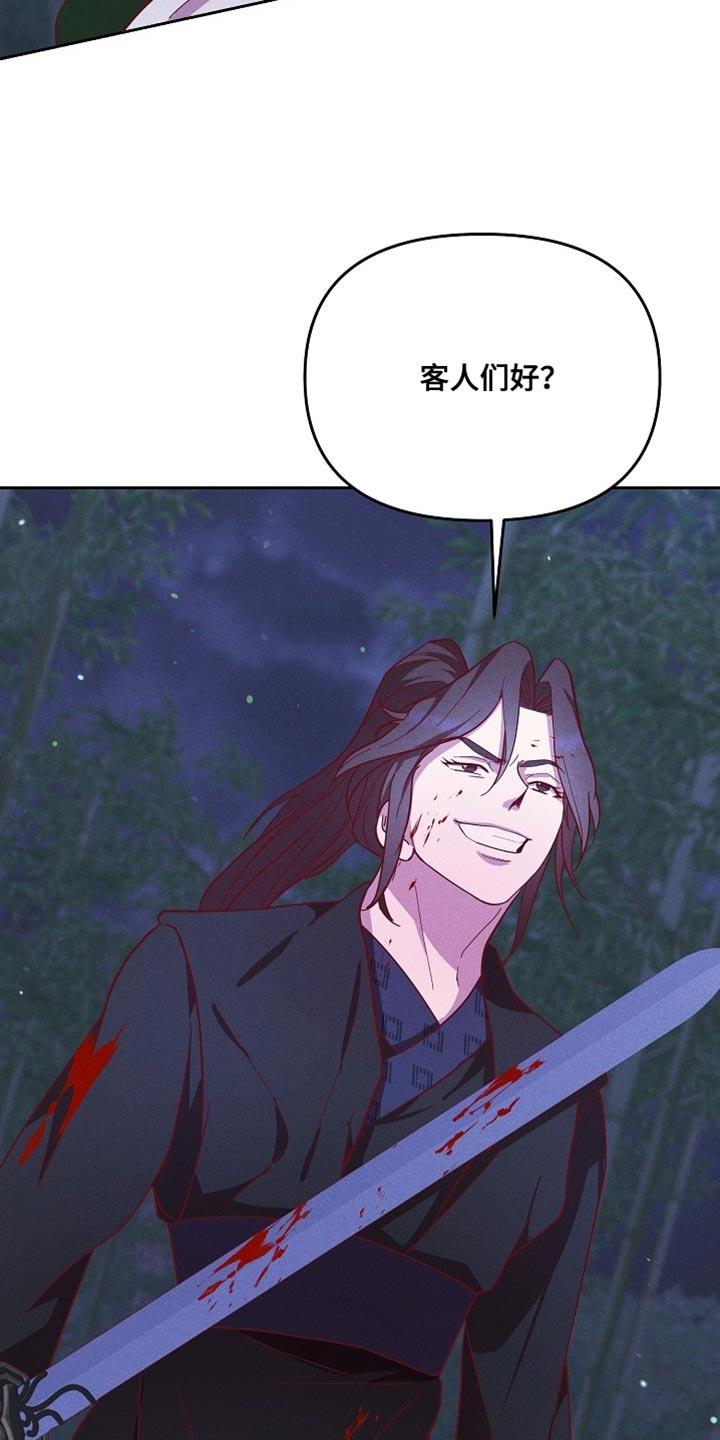 《陆地灵药》第81章：【第二季】没准会喜欢 第22页