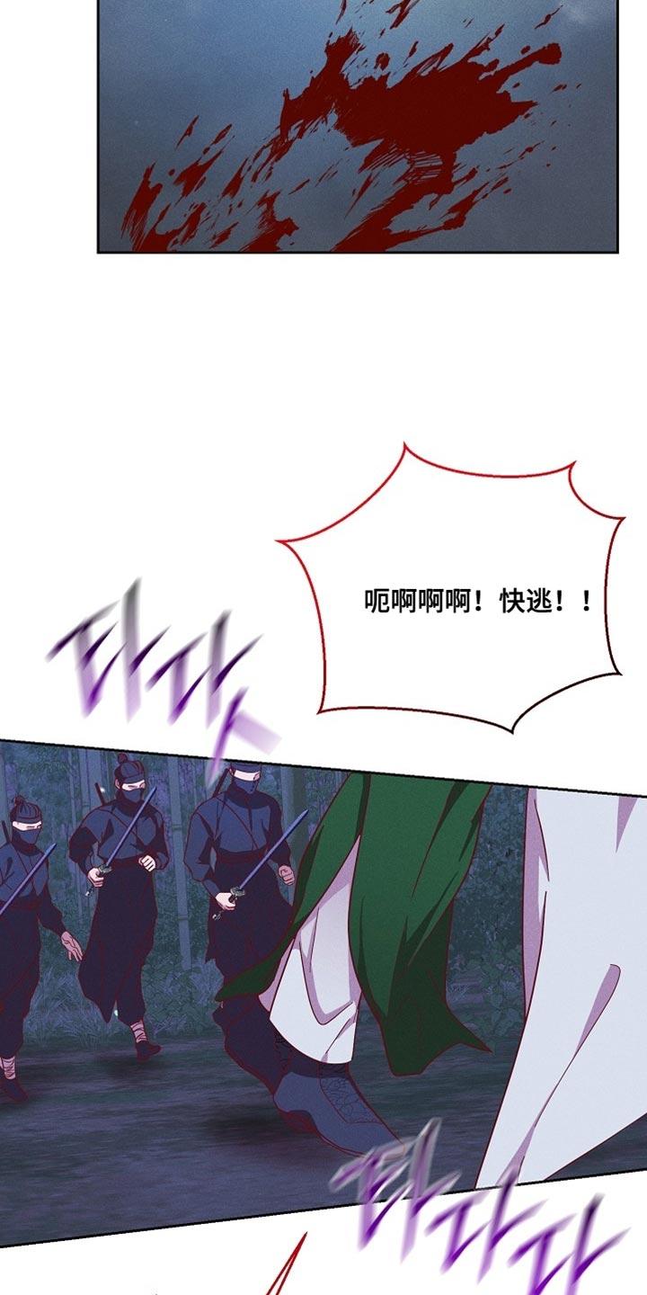 《陆地灵药》第81章：【第二季】没准会喜欢 第10页