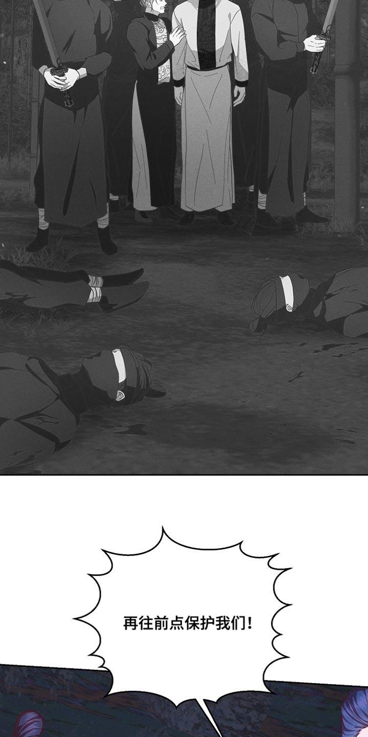 《陆地灵药》第81章：【第二季】没准会喜欢 第14页
