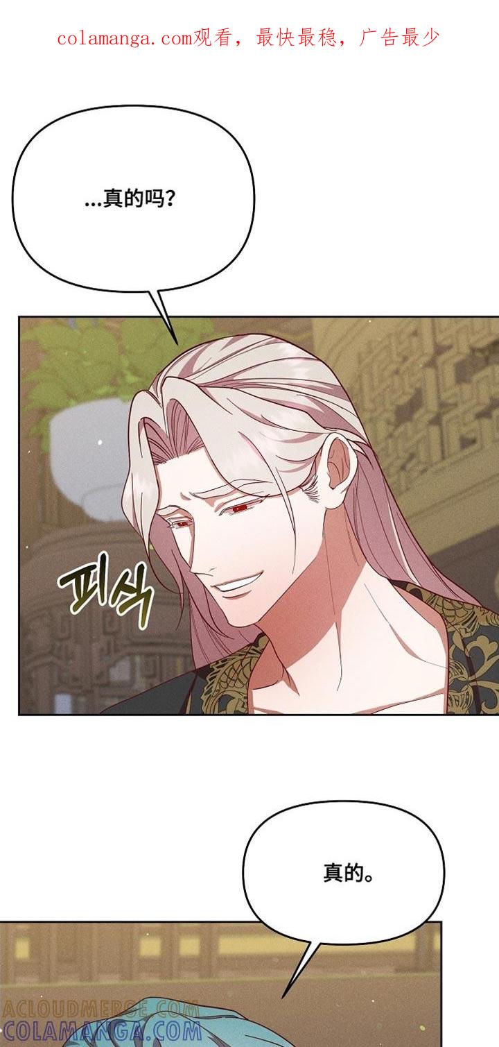 《陆地灵药》第81章：【第二季】没准会喜欢 第1页
