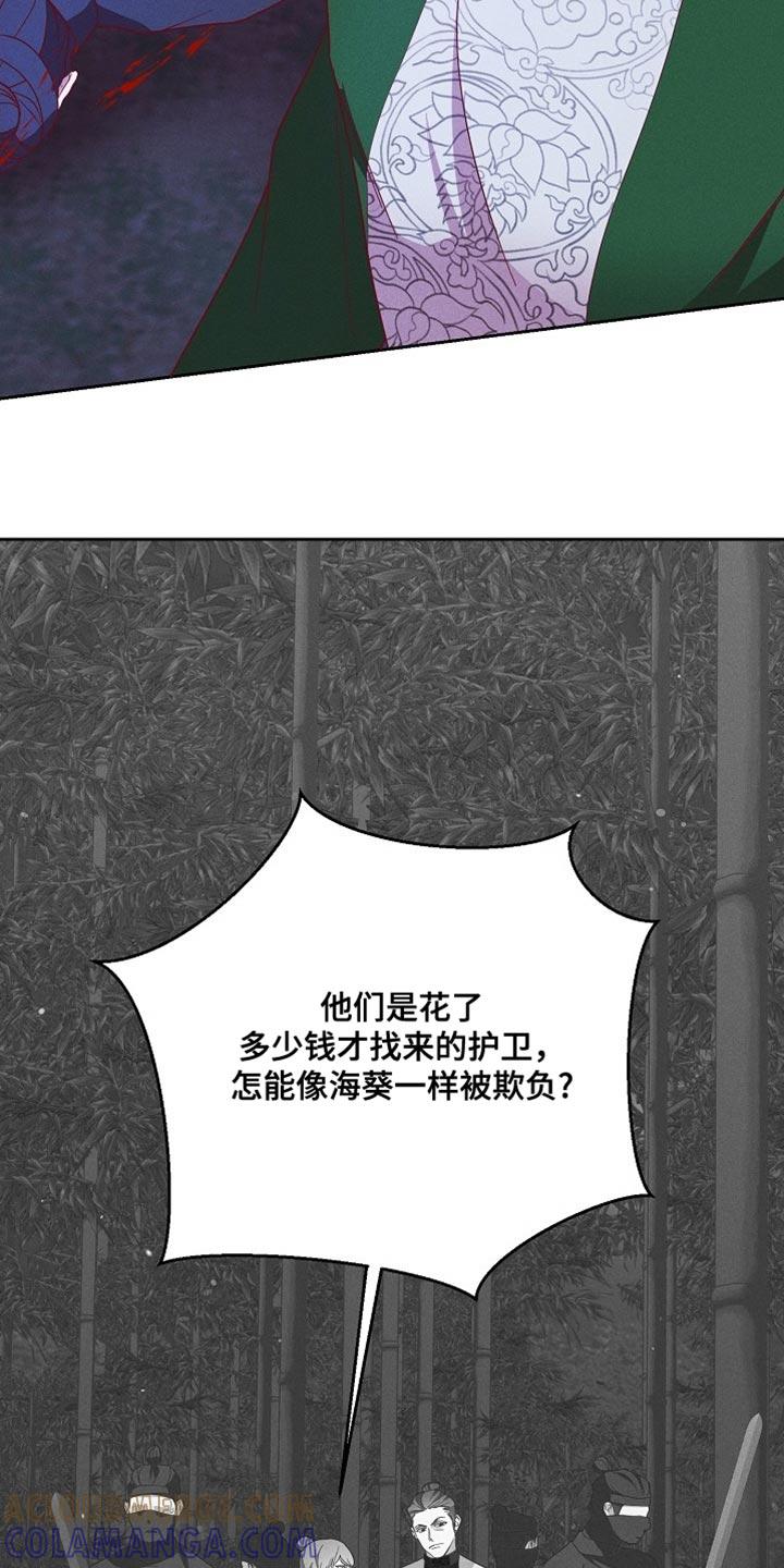 《陆地灵药》第81章：【第二季】没准会喜欢 第13页