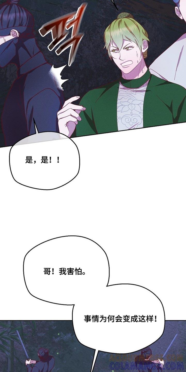 《陆地灵药》第81章：【第二季】没准会喜欢 第15页