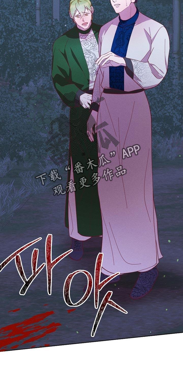 《陆地灵药》第81章：【第二季】没准会喜欢 第20页