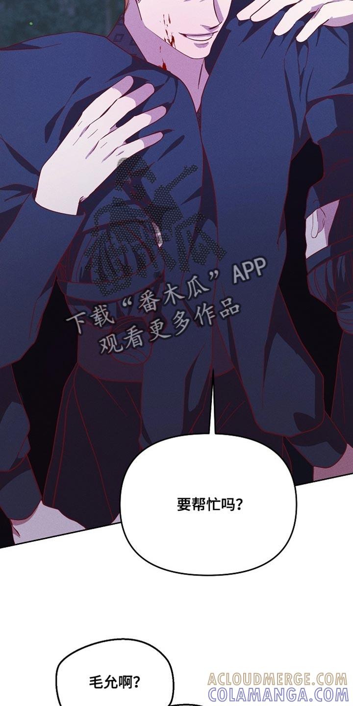 《陆地灵药》第81章：【第二季】没准会喜欢 第25页