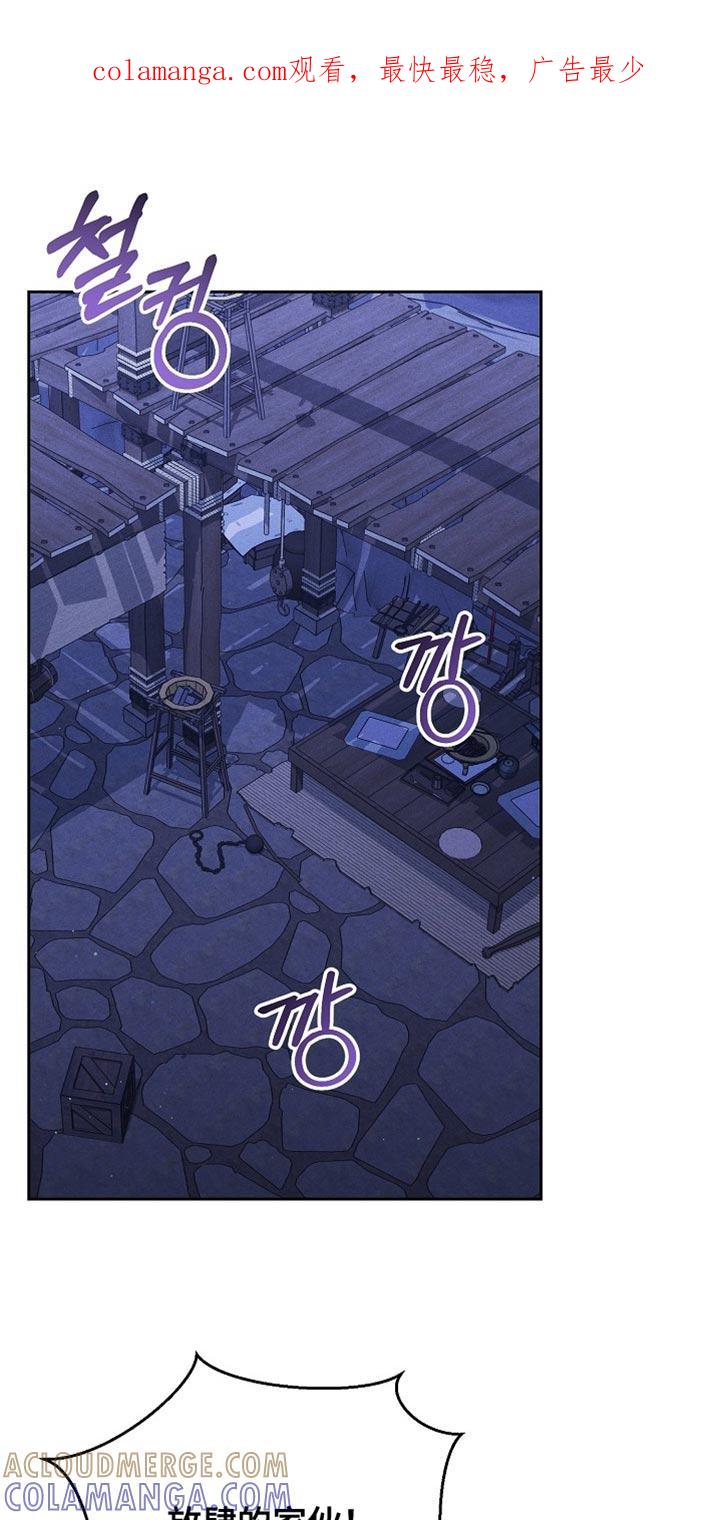 《陆地灵药》第82章：【第二季】你是谁？ 第1页