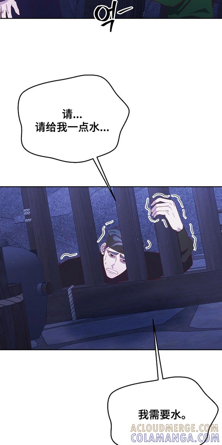 《陆地灵药》第82章：【第二季】你是谁？ 第5页