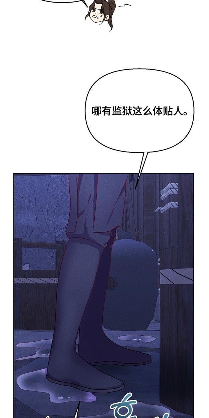 《陆地灵药》第82章：【第二季】你是谁？ 第8页