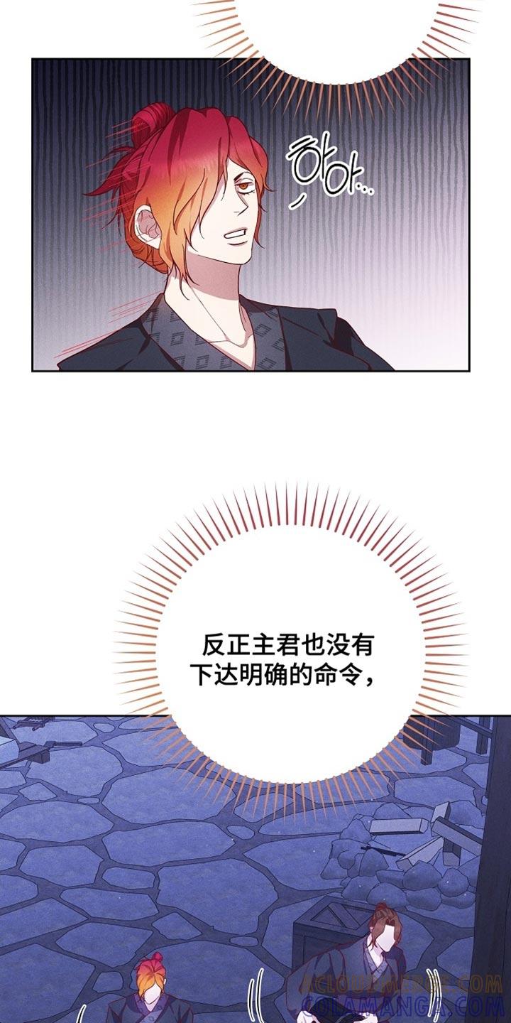 《陆地灵药》第82章：【第二季】你是谁？ 第23页