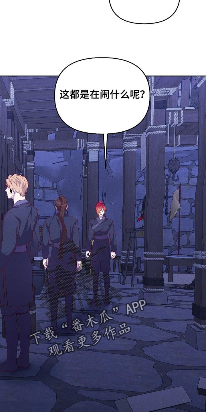 《陆地灵药》第82章：【第二季】你是谁？ 第10页