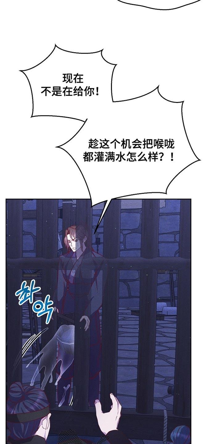 《陆地灵药》第82章：【第二季】你是谁？ 第6页
