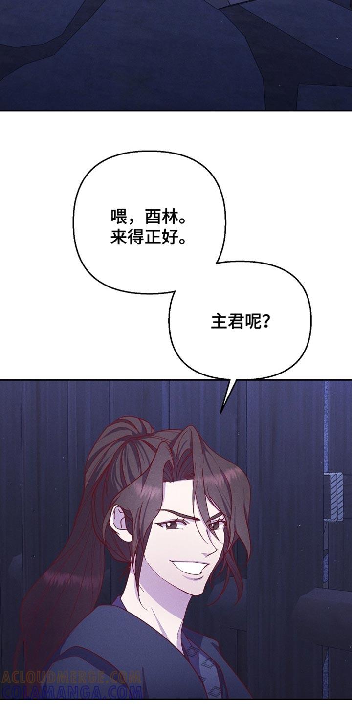 《陆地灵药》第82章：【第二季】你是谁？ 第11页