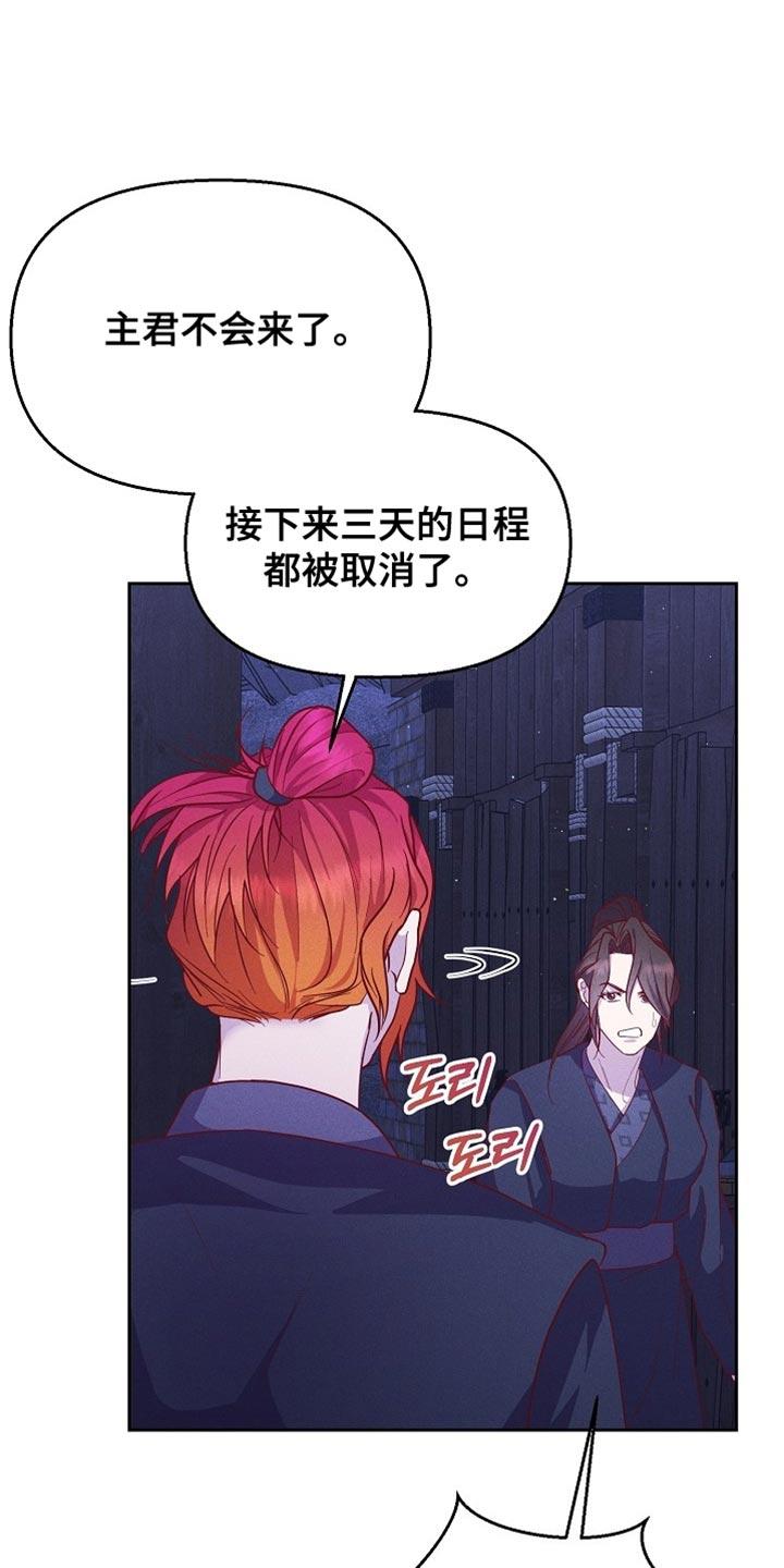 《陆地灵药》第82章：【第二季】你是谁？ 第12页