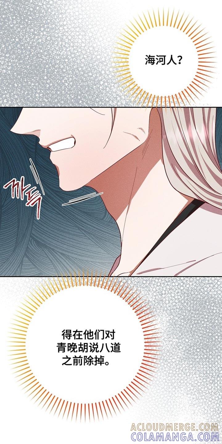 《陆地灵药》第83章：【第二季】也许可以帮上大忙 第7页