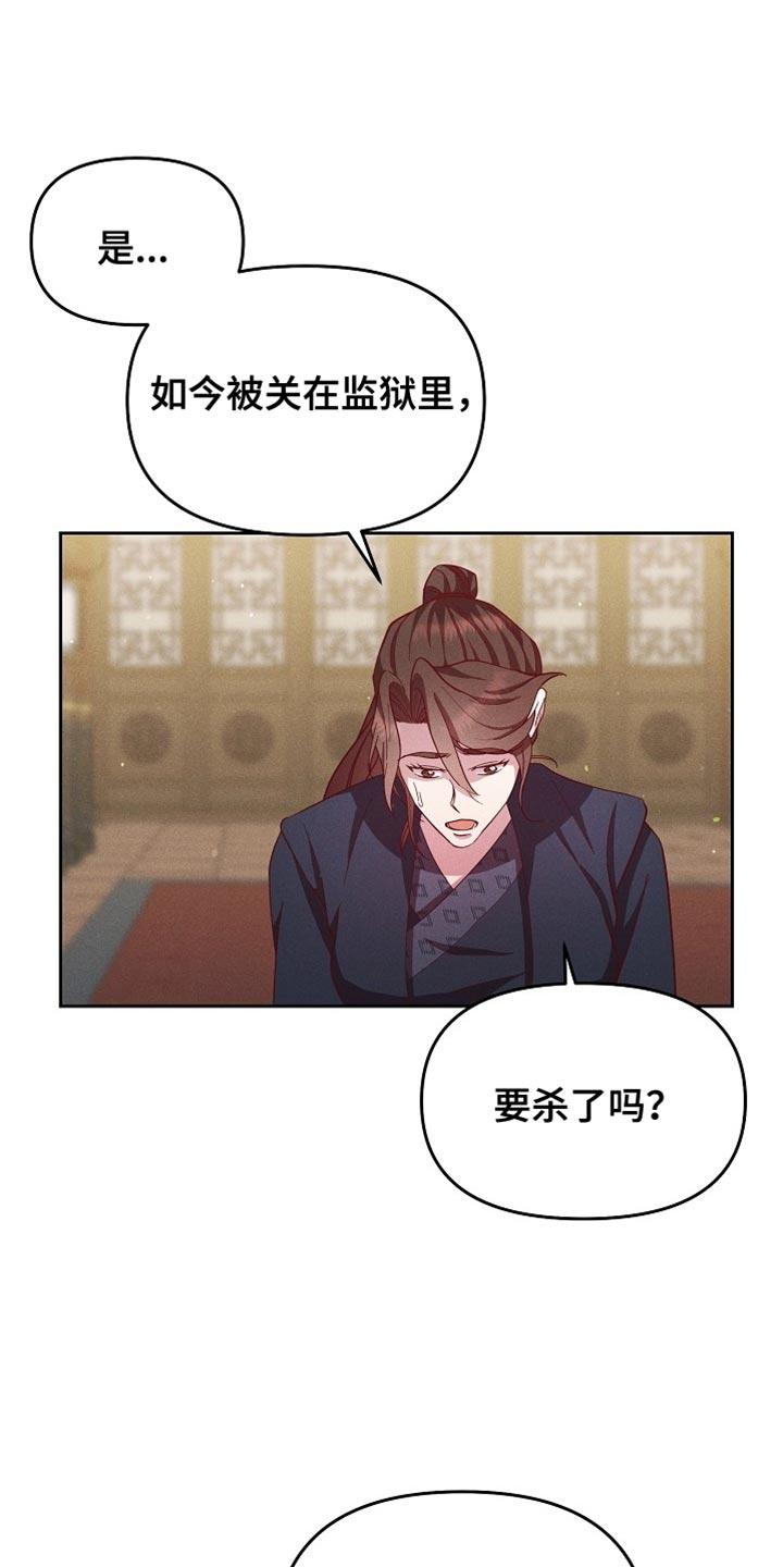 《陆地灵药》第83章：【第二季】也许可以帮上大忙 第10页