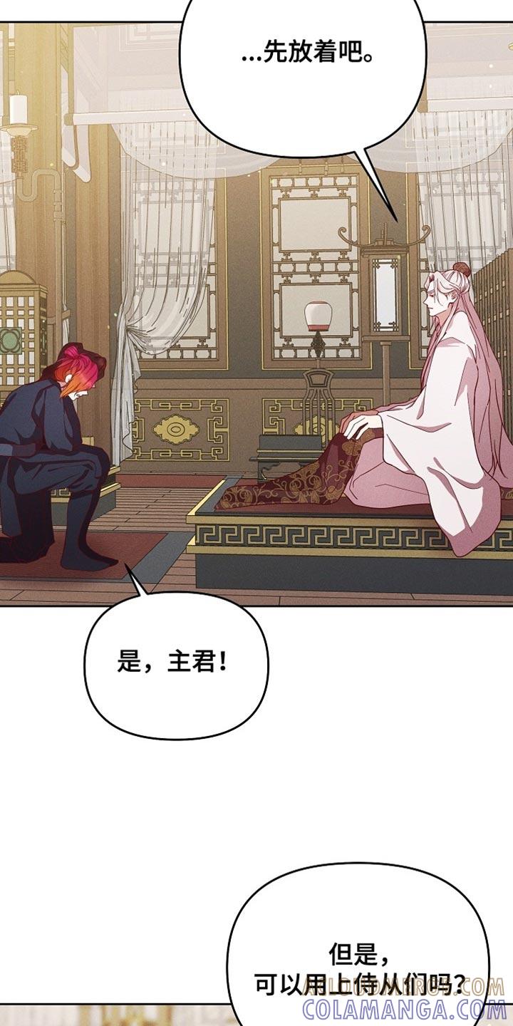 《陆地灵药》第83章：【第二季】也许可以帮上大忙 第11页