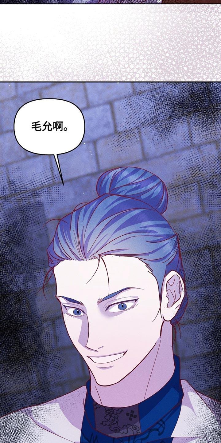 《陆地灵药》第83章：【第二季】也许可以帮上大忙 第28页
